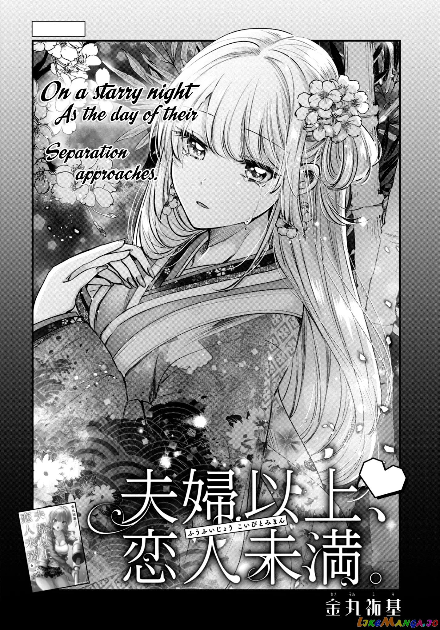 More Than a Married Couple, But Not Lovers, Chapter 40 image 02